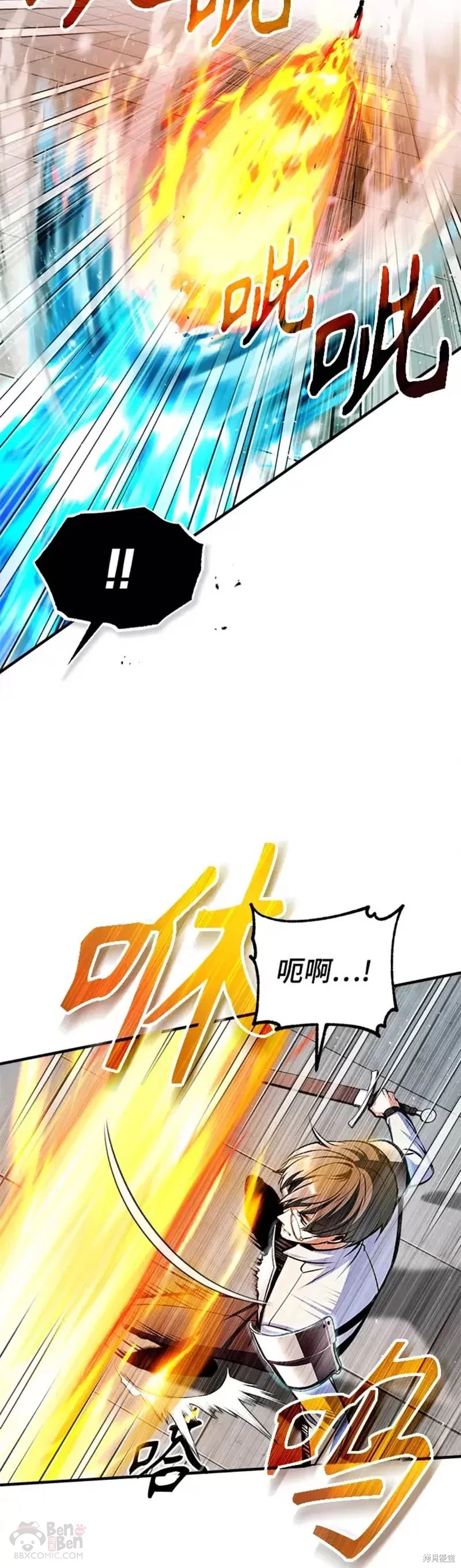 《魔法学院的特工教授》漫画最新章节第25话免费下拉式在线观看章节第【36】张图片