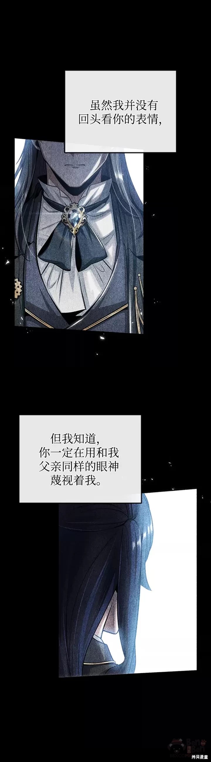 《魔法学院的特工教授》漫画最新章节第23话免费下拉式在线观看章节第【5】张图片