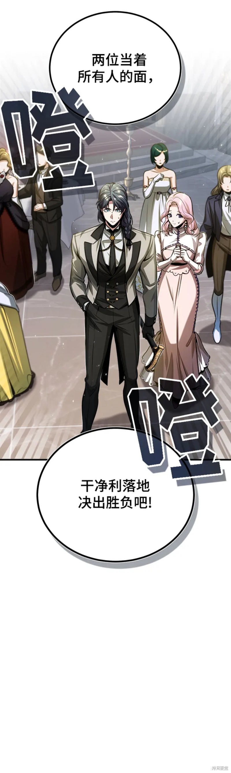 《魔法学院的特工教授》漫画最新章节第41话免费下拉式在线观看章节第【14】张图片