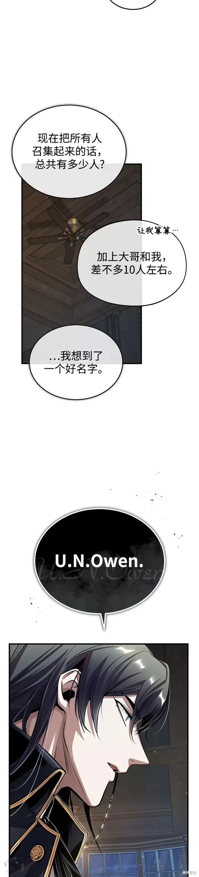 《魔法学院的特工教授》漫画最新章节第28话免费下拉式在线观看章节第【37】张图片