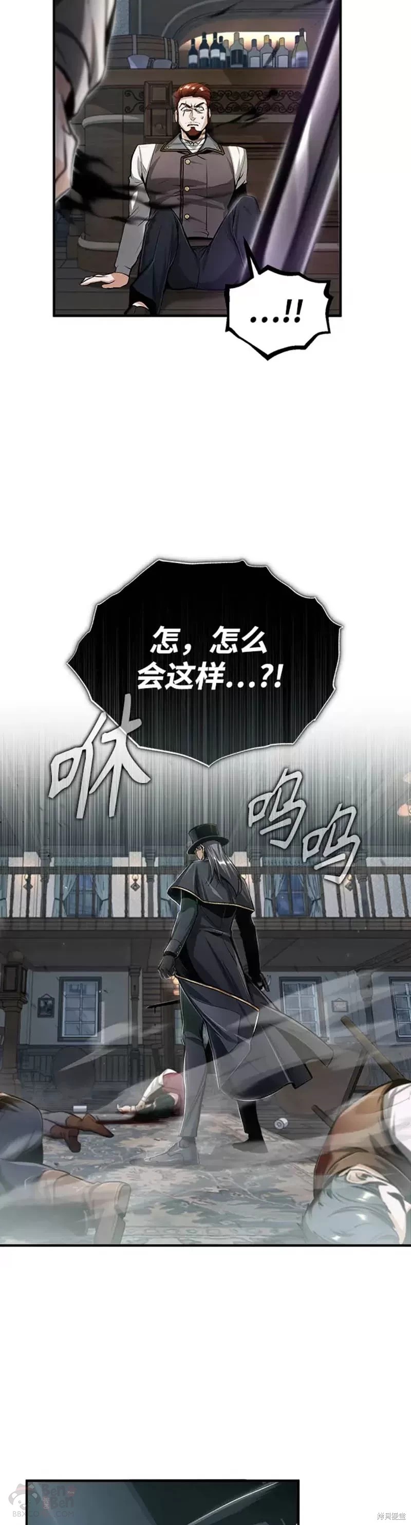 《魔法学院的特工教授》漫画最新章节第28话免费下拉式在线观看章节第【5】张图片