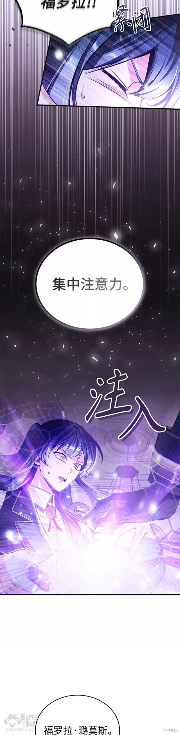 《魔法学院的特工教授》漫画最新章节第22话免费下拉式在线观看章节第【39】张图片