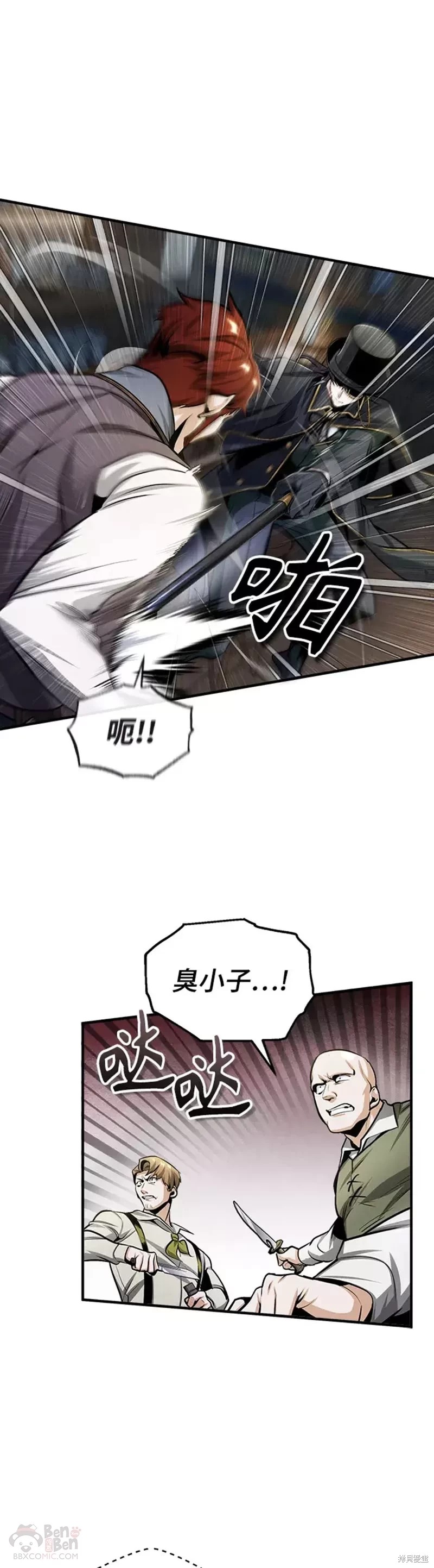 《魔法学院的特工教授》漫画最新章节第27话免费下拉式在线观看章节第【38】张图片