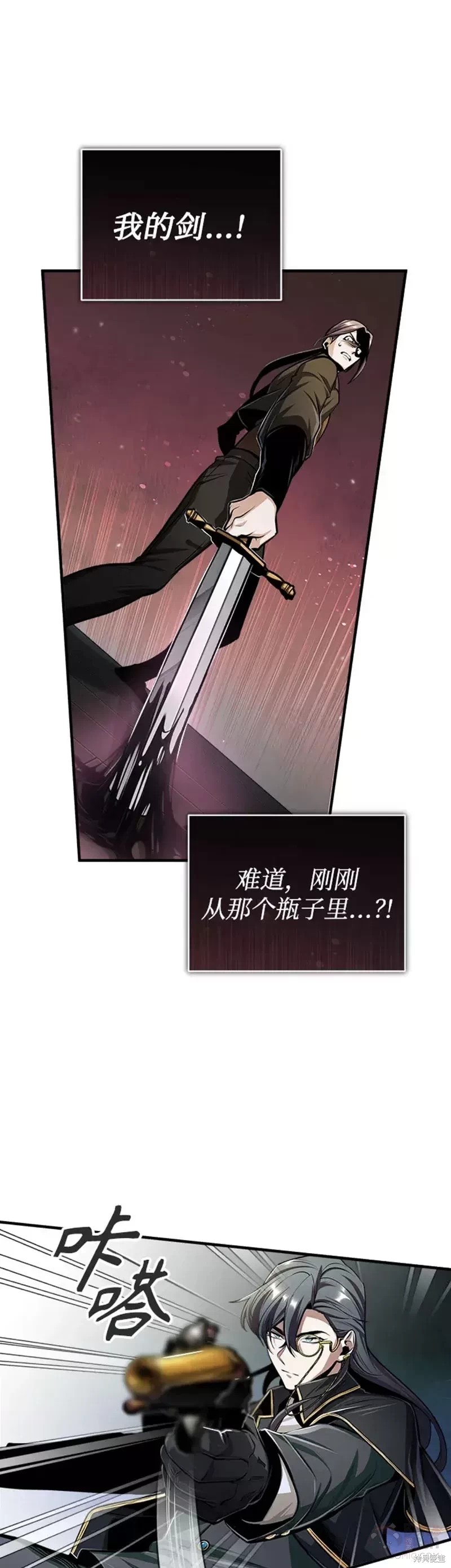 《魔法学院的特工教授》漫画最新章节第28话免费下拉式在线观看章节第【21】张图片