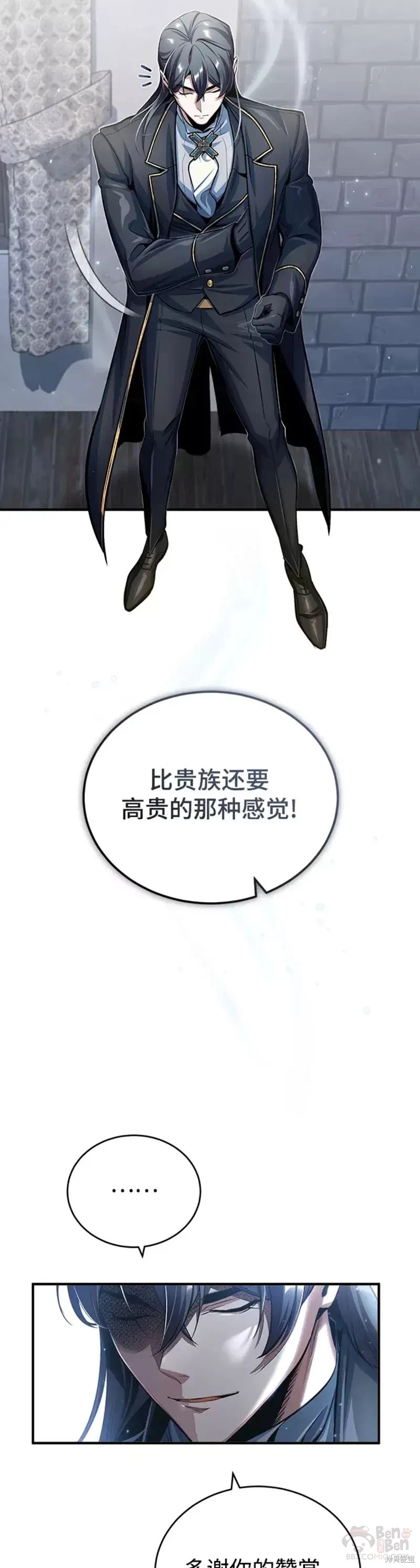 《魔法学院的特工教授》漫画最新章节第37话免费下拉式在线观看章节第【26】张图片