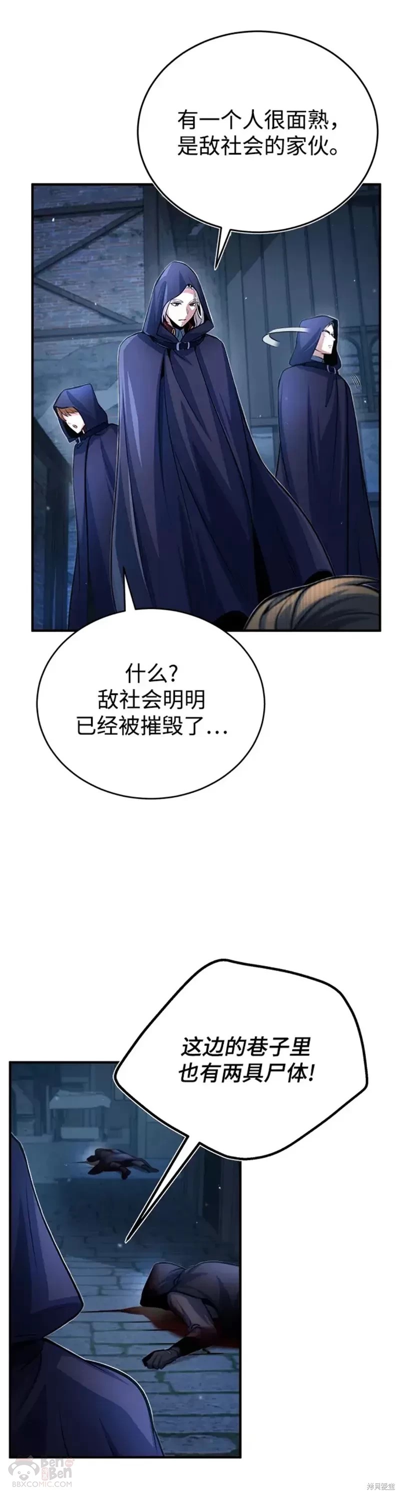 《魔法学院的特工教授》漫画最新章节第37话免费下拉式在线观看章节第【29】张图片