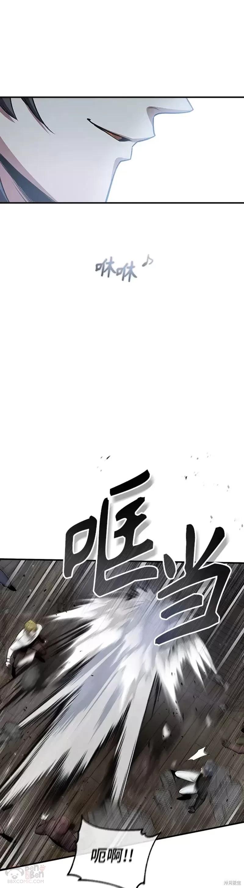 《魔法学院的特工教授》漫画最新章节第27话免费下拉式在线观看章节第【20】张图片