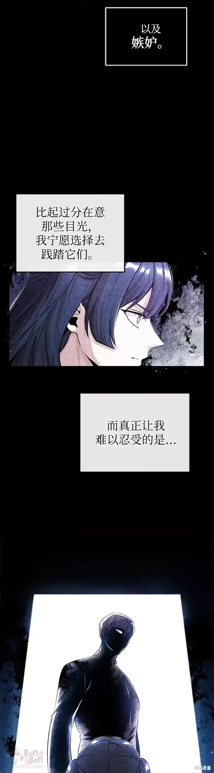 《魔法学院的特工教授》漫画最新章节第23话免费下拉式在线观看章节第【2】张图片