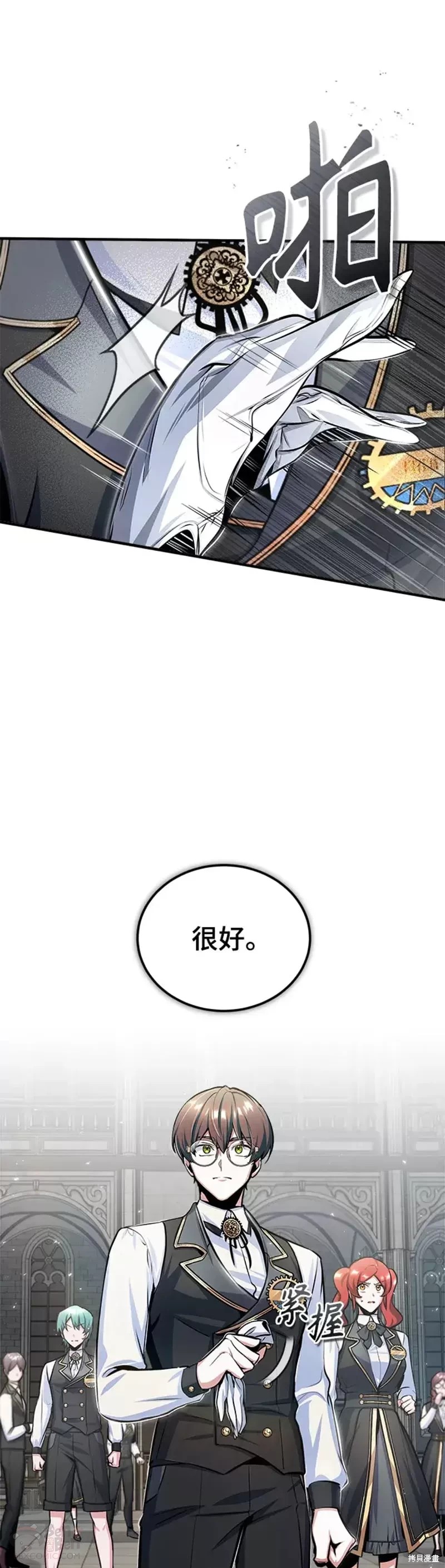 《魔法学院的特工教授》漫画最新章节第24话免费下拉式在线观看章节第【20】张图片