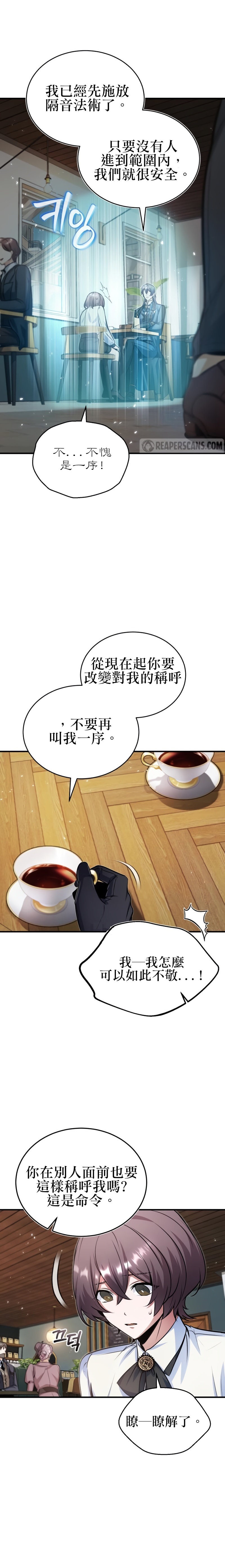 《魔法学院的特工教授》漫画最新章节第13话免费下拉式在线观看章节第【11】张图片