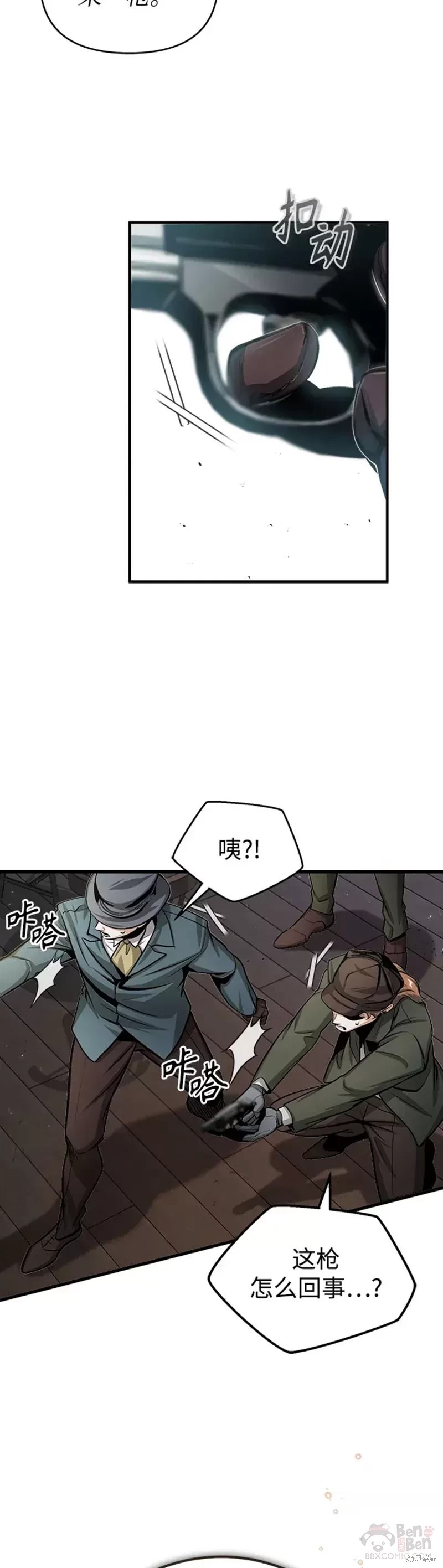 《魔法学院的特工教授》漫画最新章节第27话免费下拉式在线观看章节第【18】张图片