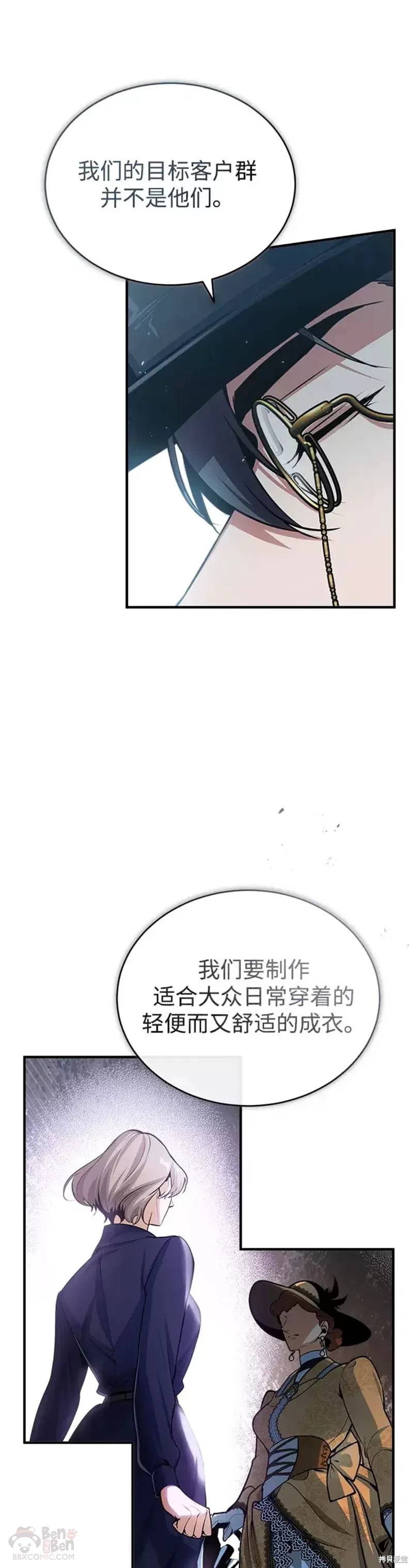 《魔法学院的特工教授》漫画最新章节第35话免费下拉式在线观看章节第【29】张图片