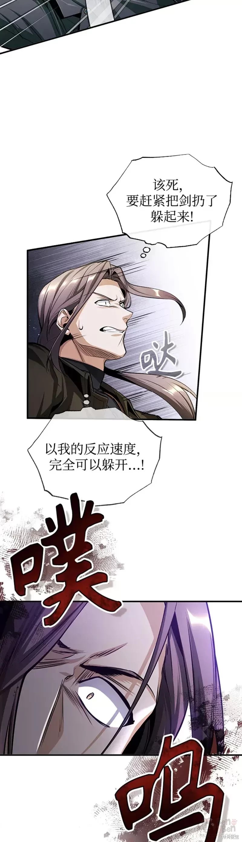 《魔法学院的特工教授》漫画最新章节第28话免费下拉式在线观看章节第【22】张图片