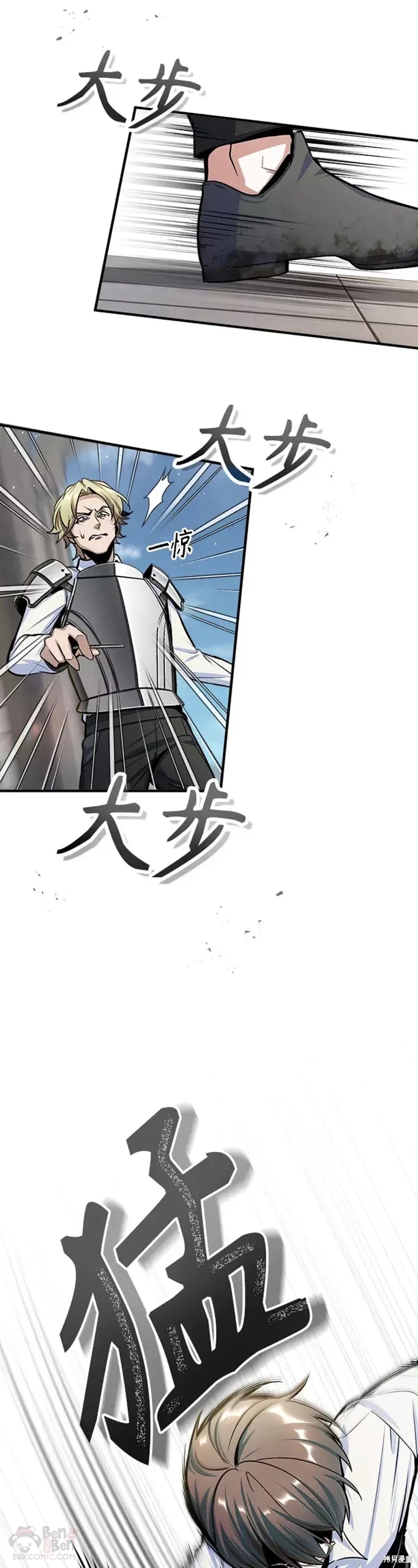 《魔法学院的特工教授》漫画最新章节第26话免费下拉式在线观看章节第【26】张图片