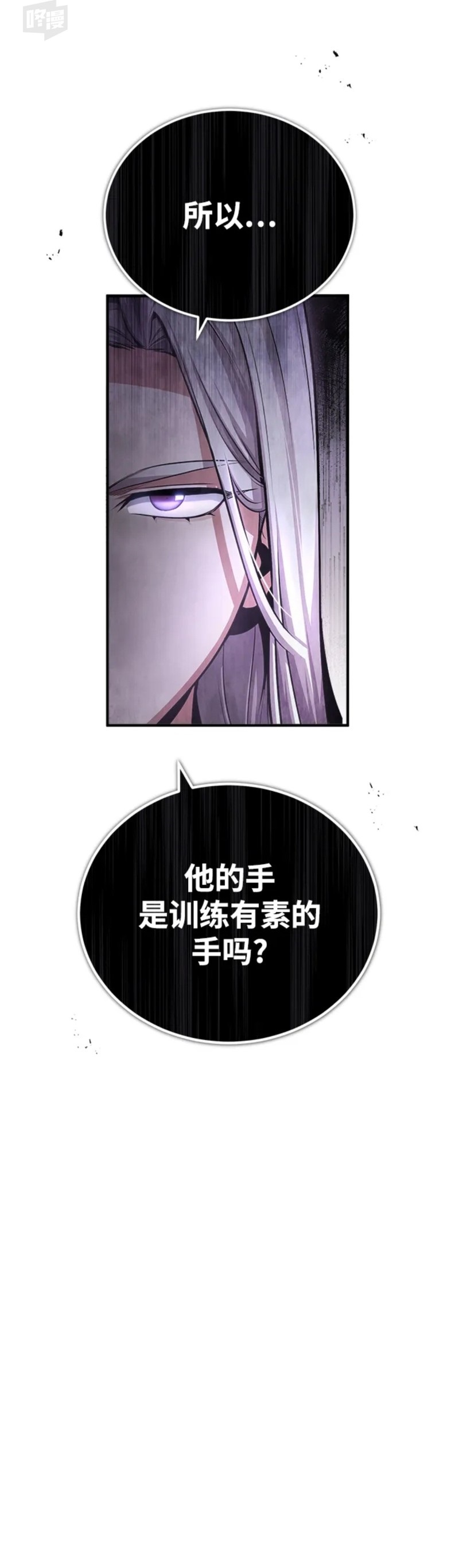 《魔法学院的特工教授》漫画最新章节第38话免费下拉式在线观看章节第【3】张图片