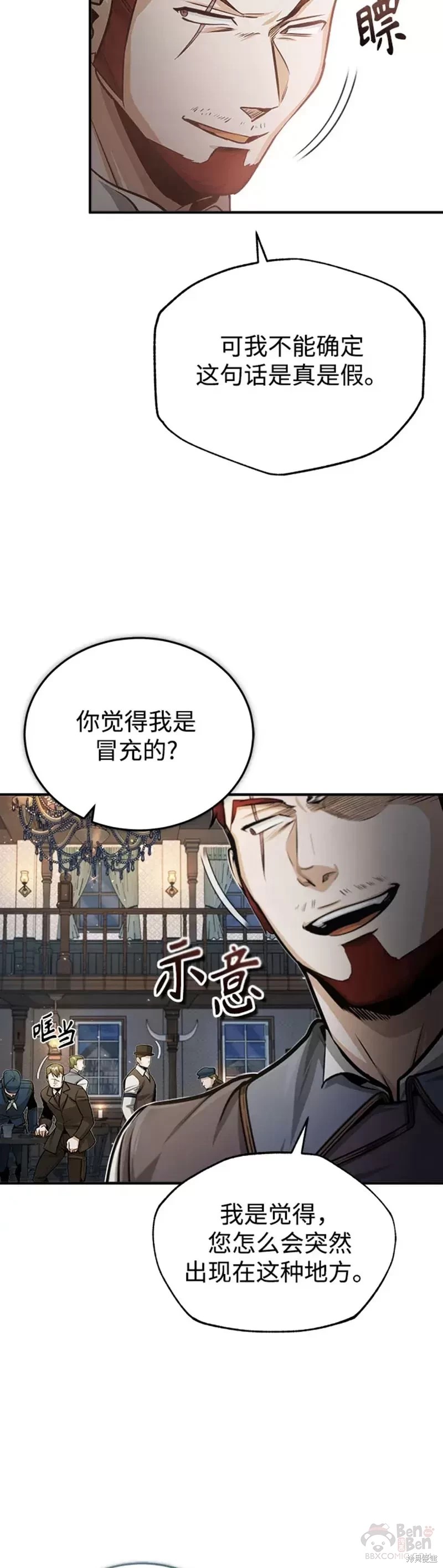 《魔法学院的特工教授》漫画最新章节第27话免费下拉式在线观看章节第【15】张图片