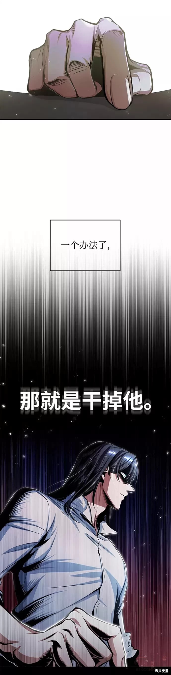 《魔法学院的特工教授》漫画最新章节第21话免费下拉式在线观看章节第【9】张图片