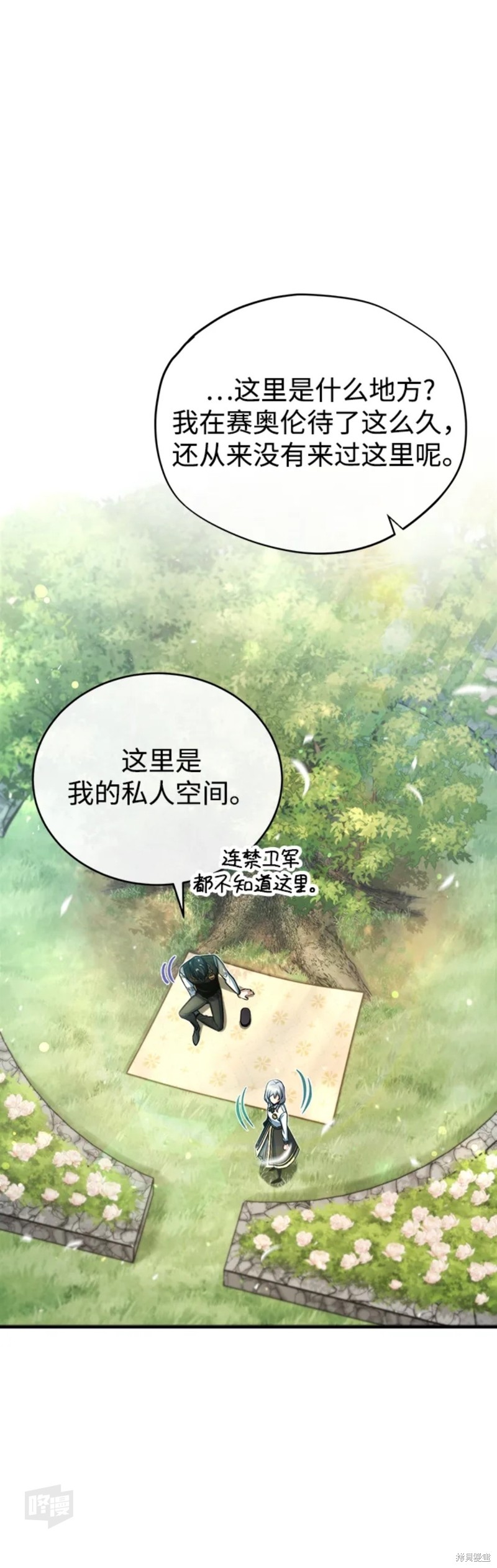 《魔法学院的特工教授》漫画最新章节第39话免费下拉式在线观看章节第【15】张图片