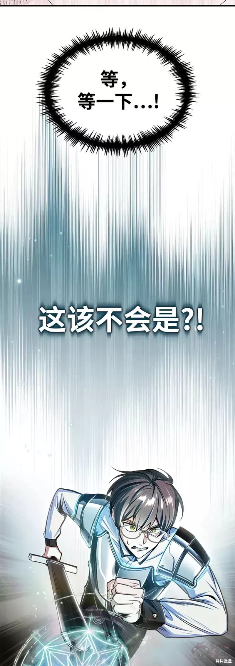 《魔法学院的特工教授》漫画最新章节第25话免费下拉式在线观看章节第【43】张图片