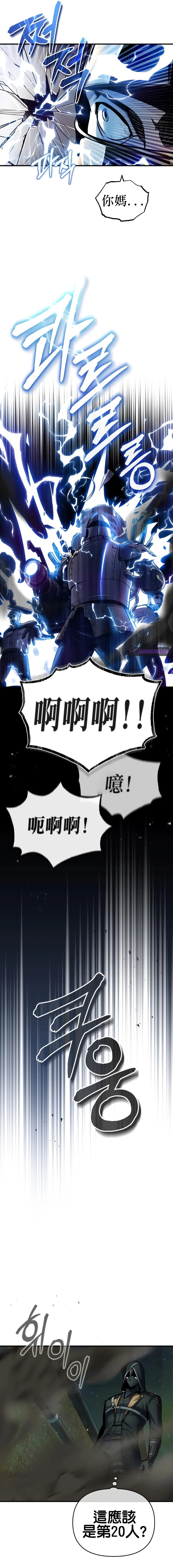 《魔法学院的特工教授》漫画最新章节第18话免费下拉式在线观看章节第【5】张图片