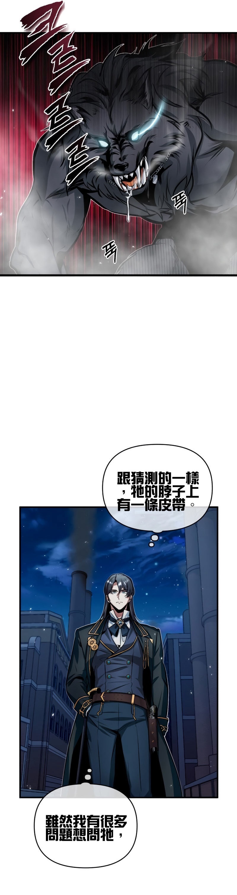 《魔法学院的特工教授》漫画最新章节第11话免费下拉式在线观看章节第【11】张图片