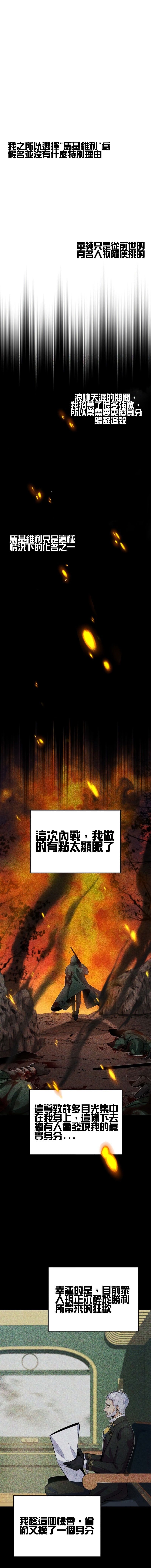 《魔法学院的特工教授》漫画最新章节第2话免费下拉式在线观看章节第【1】张图片