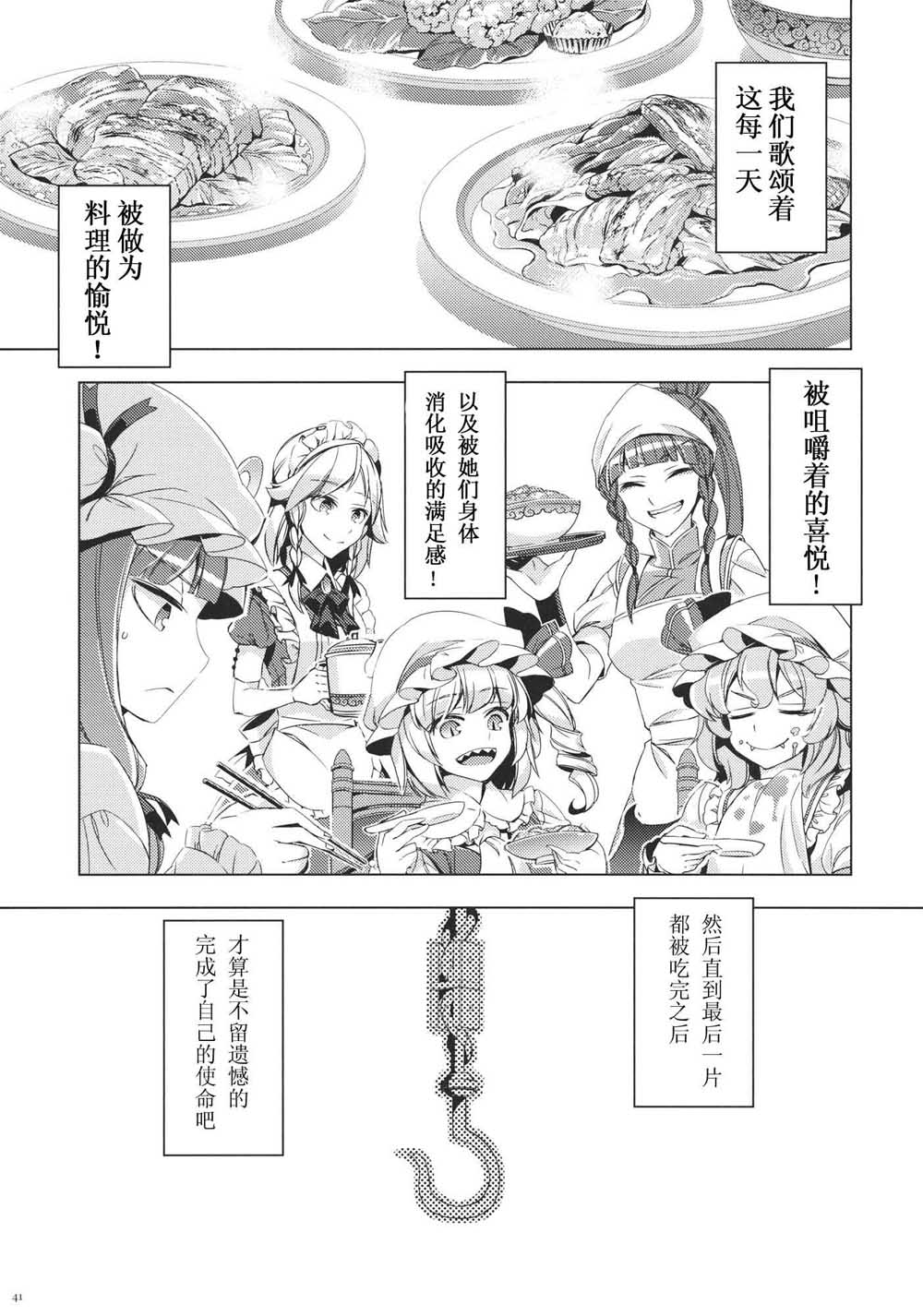 《每个人与大家的乌托邦合同志》漫画最新章节第1话免费下拉式在线观看章节第【43】张图片