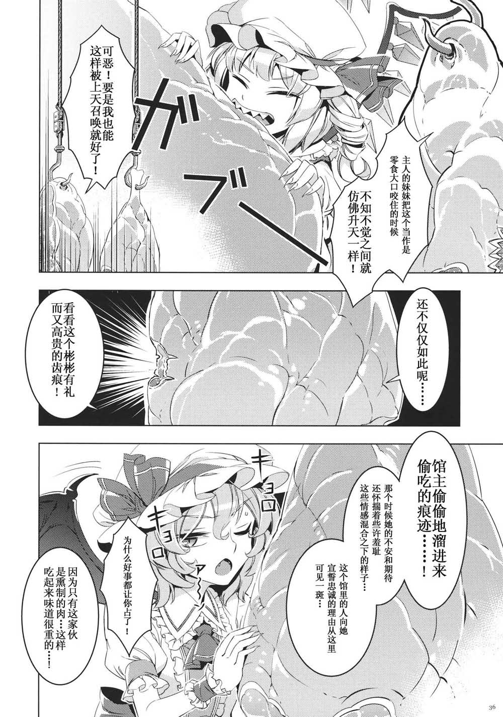 《每个人与大家的乌托邦合同志》漫画最新章节第1话免费下拉式在线观看章节第【38】张图片