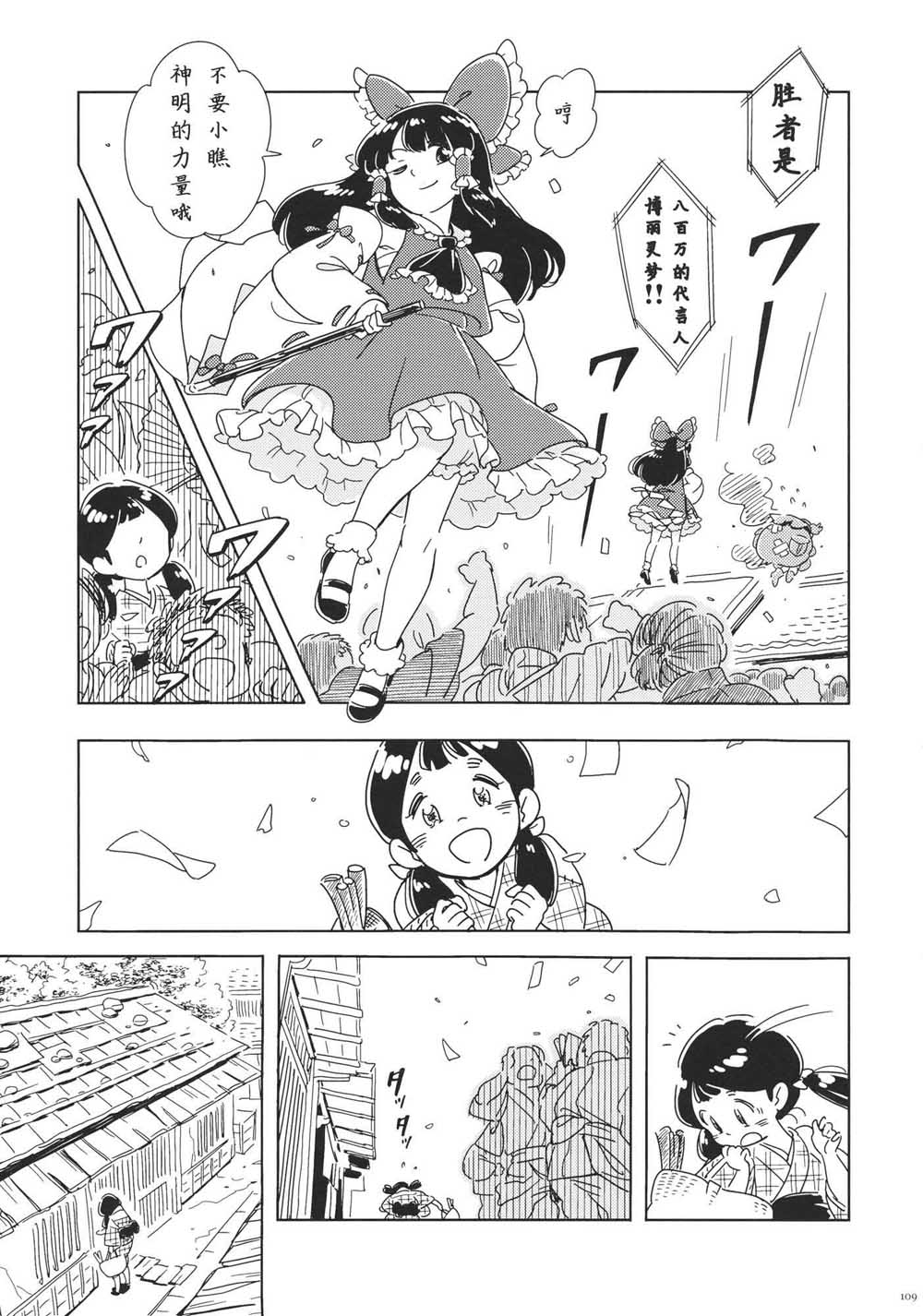 《每个人与大家的乌托邦合同志》漫画最新章节第1话免费下拉式在线观看章节第【111】张图片