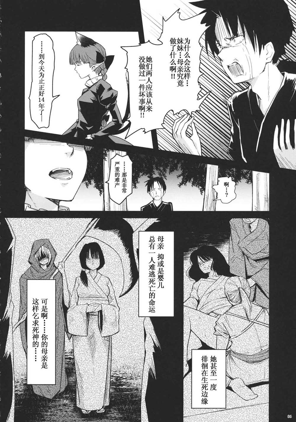 《每个人与大家的乌托邦合同志》漫画最新章节第1话免费下拉式在线观看章节第【88】张图片