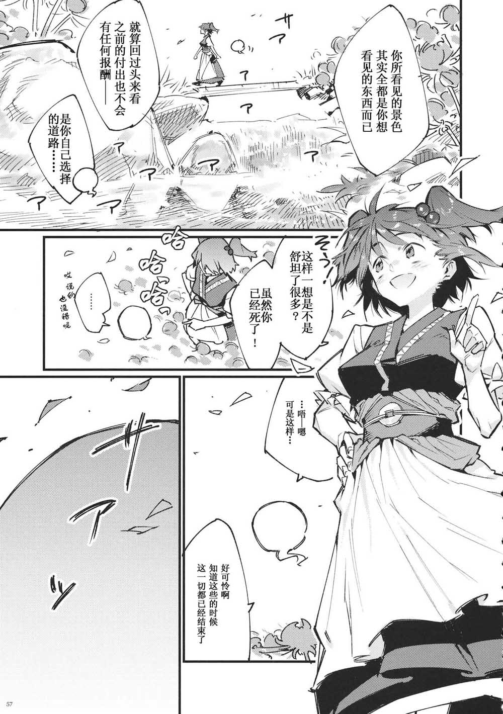 《每个人与大家的乌托邦合同志》漫画最新章节第1话免费下拉式在线观看章节第【59】张图片