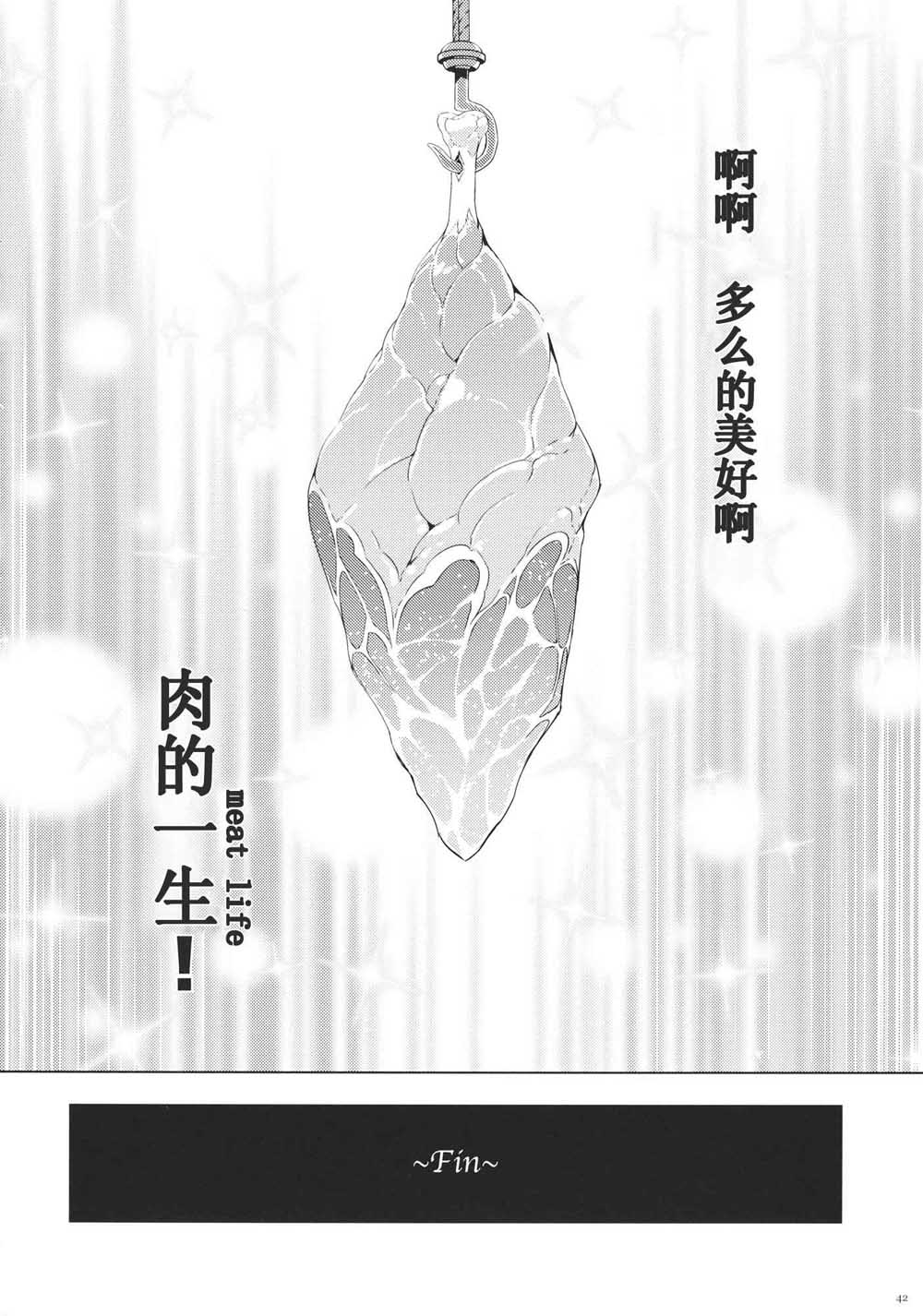 《每个人与大家的乌托邦合同志》漫画最新章节第1话免费下拉式在线观看章节第【44】张图片