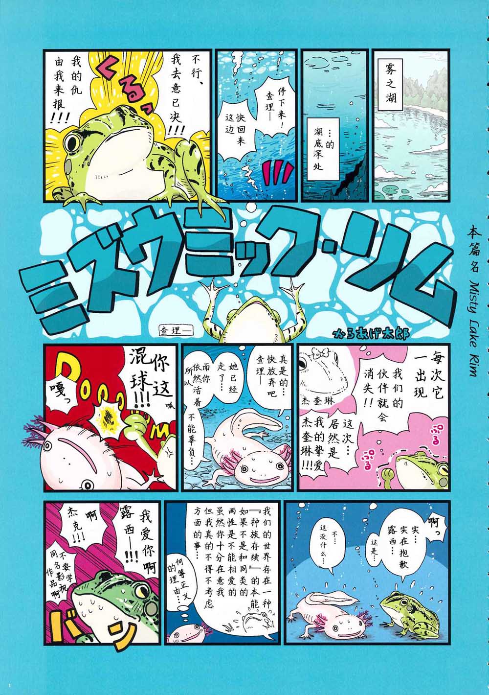 《每个人与大家的乌托邦合同志》漫画最新章节第1话免费下拉式在线观看章节第【5】张图片