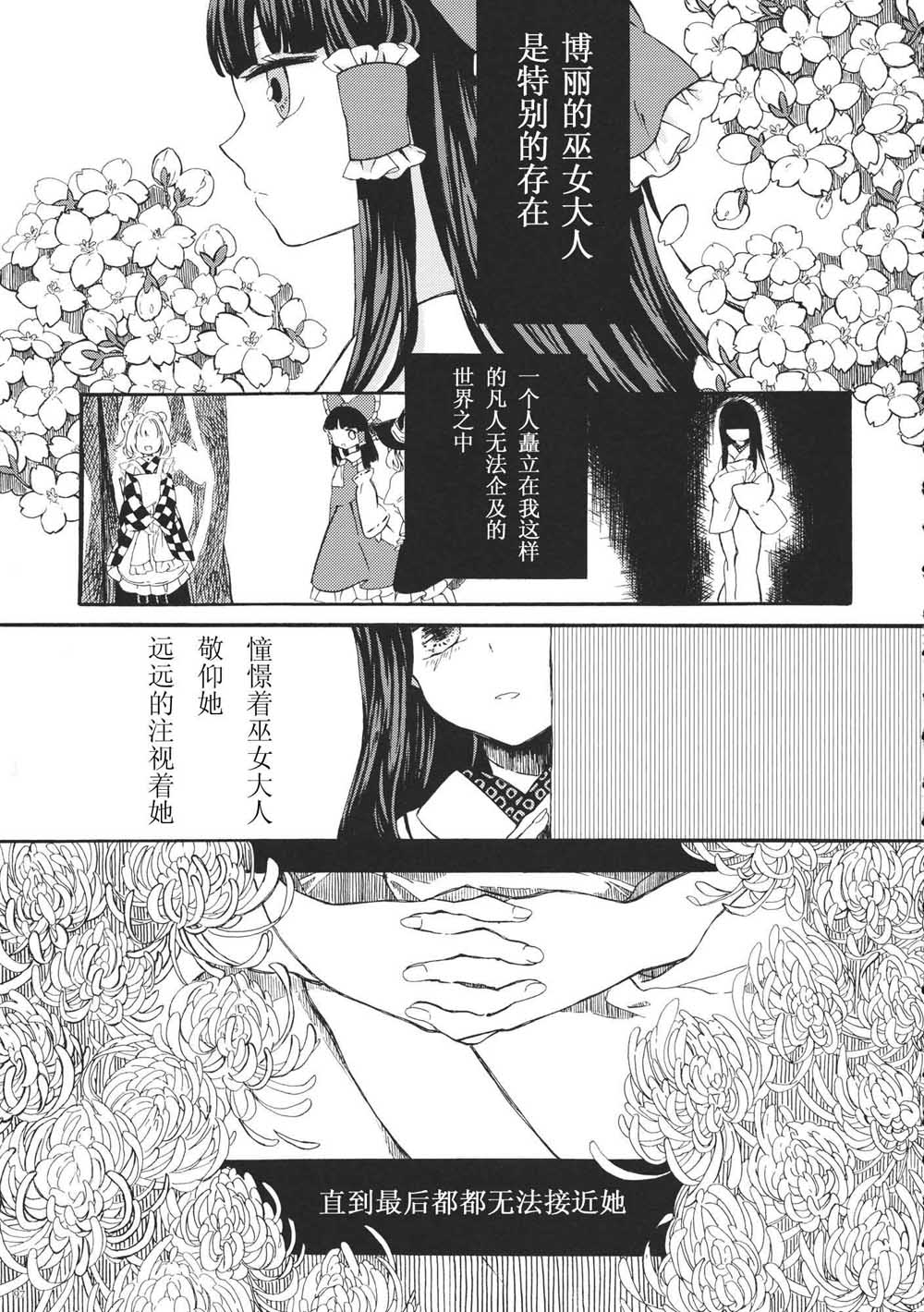 《每个人与大家的乌托邦合同志》漫画最新章节第1话免费下拉式在线观看章节第【99】张图片