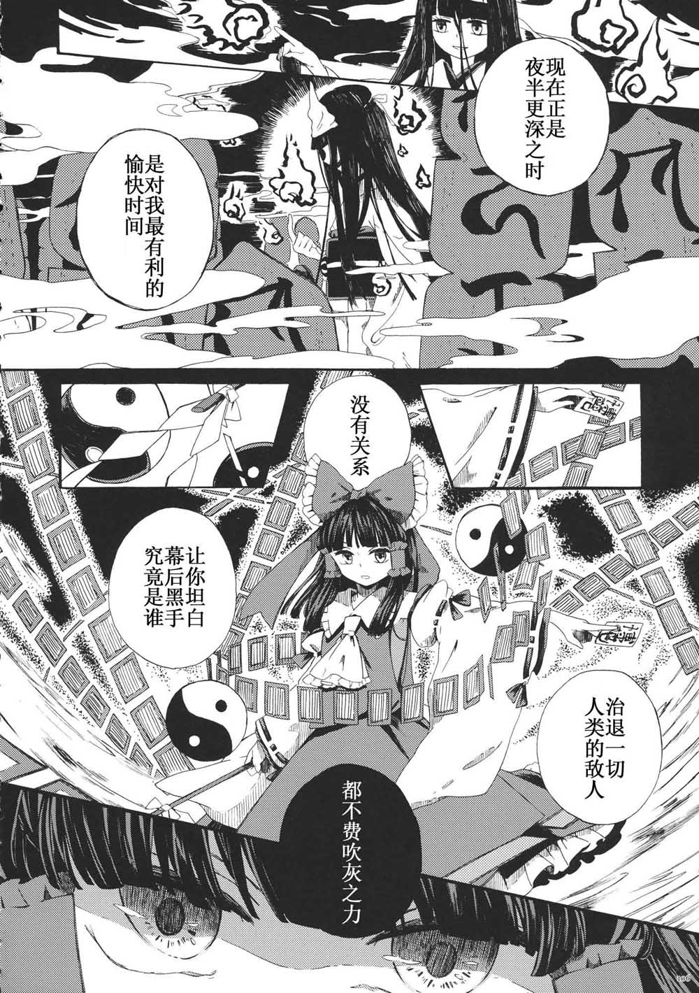 《每个人与大家的乌托邦合同志》漫画最新章节第1话免费下拉式在线观看章节第【108】张图片