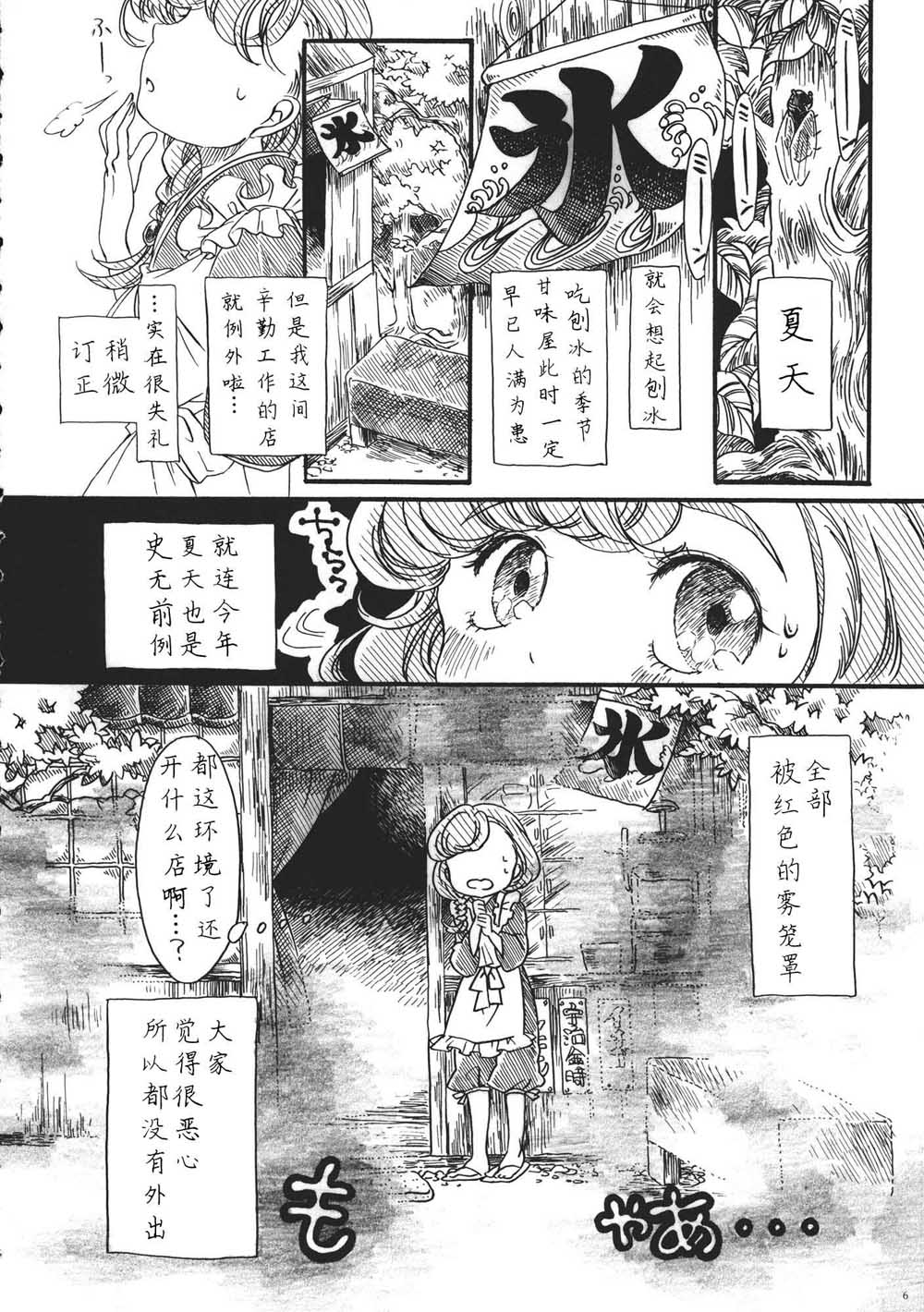 《每个人与大家的乌托邦合同志》漫画最新章节第1话免费下拉式在线观看章节第【9】张图片