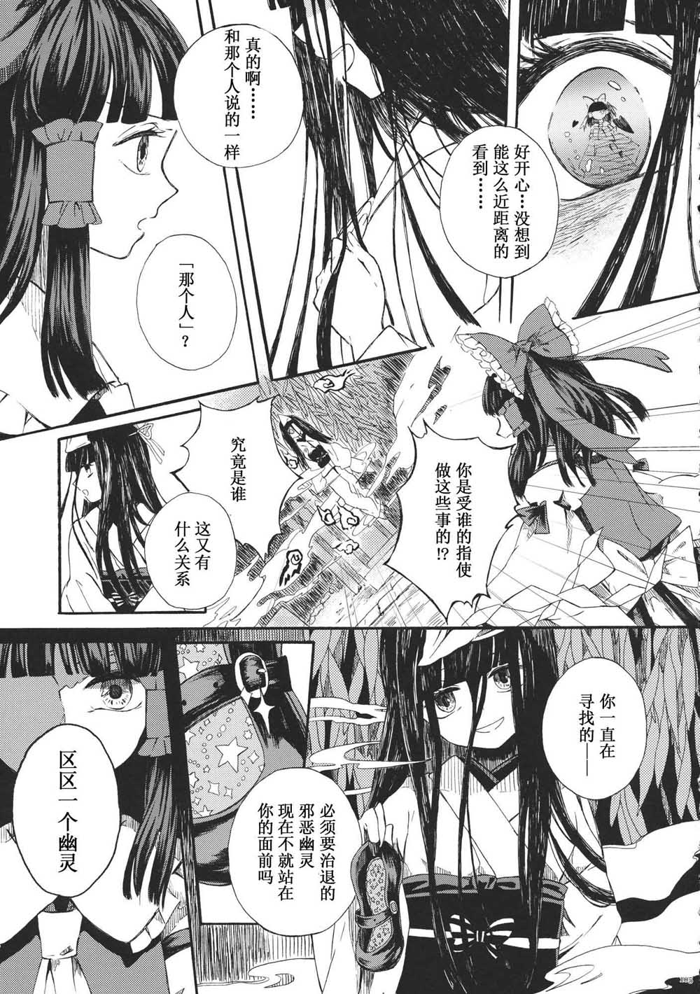 《每个人与大家的乌托邦合同志》漫画最新章节第1话免费下拉式在线观看章节第【107】张图片