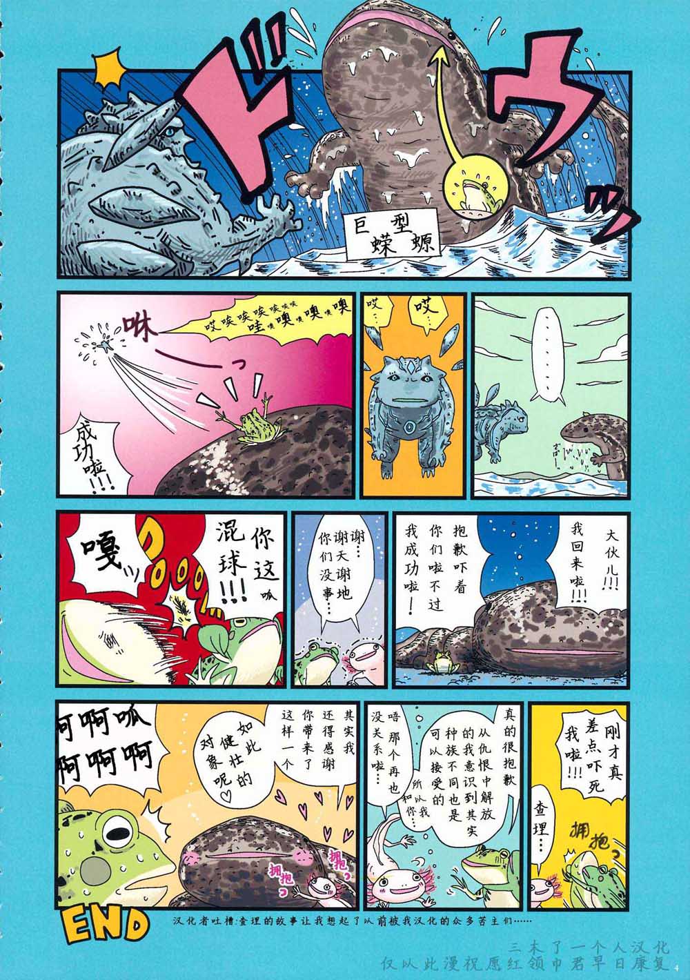 《每个人与大家的乌托邦合同志》漫画最新章节第1话免费下拉式在线观看章节第【8】张图片