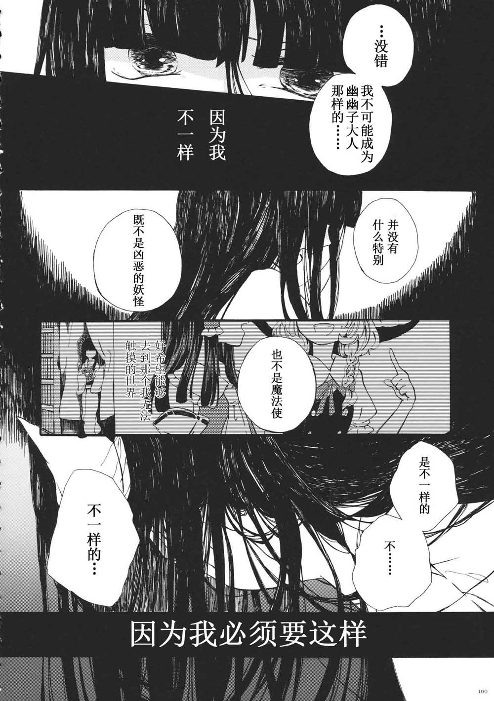 《每个人与大家的乌托邦合同志》漫画最新章节第1话免费下拉式在线观看章节第【102】张图片