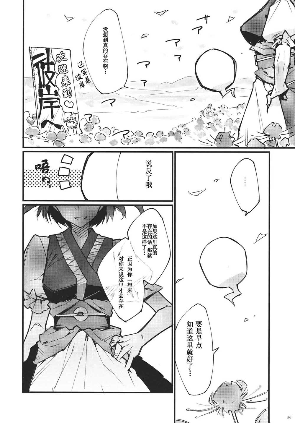 《每个人与大家的乌托邦合同志》漫画最新章节第1话免费下拉式在线观看章节第【58】张图片