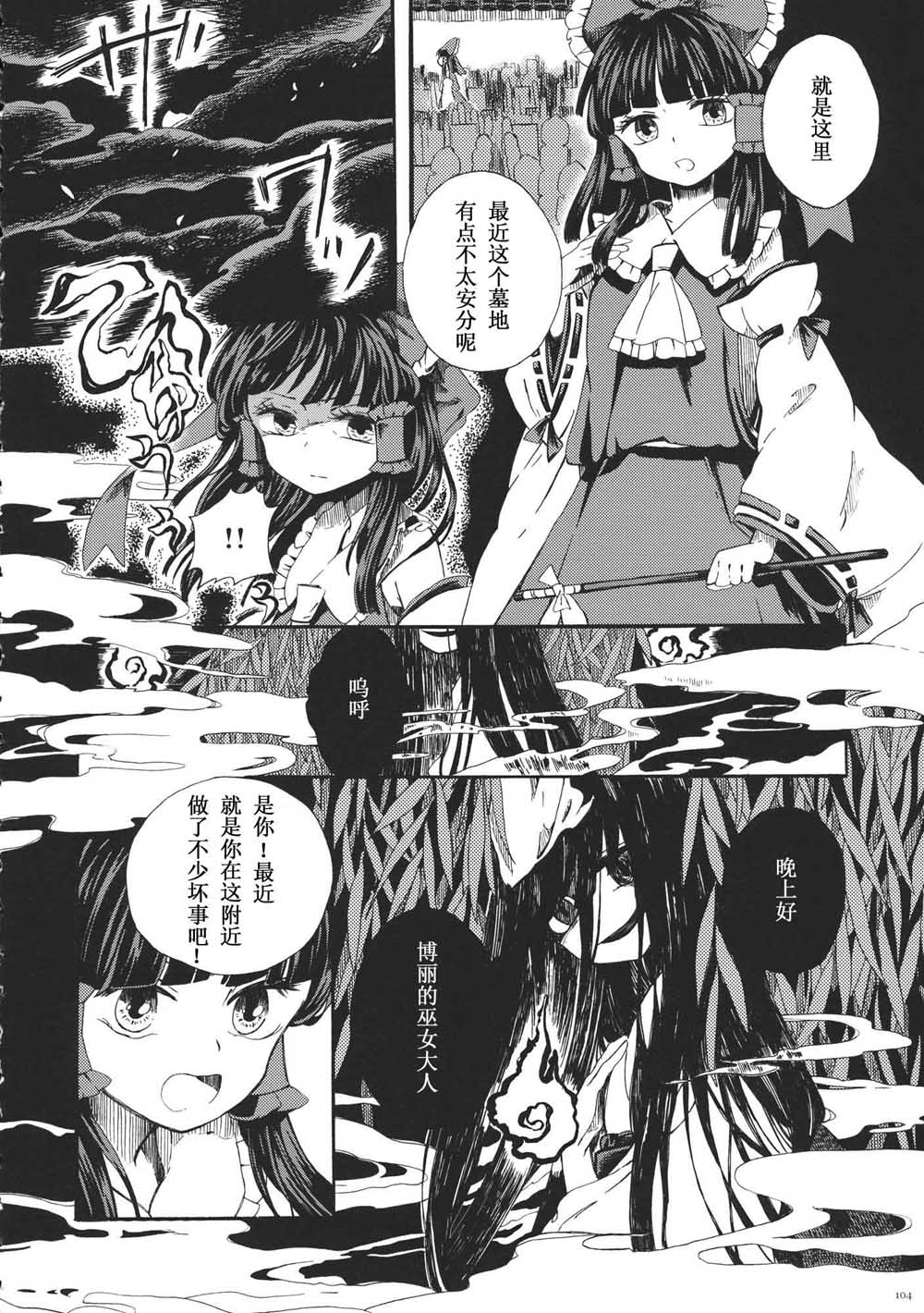 《每个人与大家的乌托邦合同志》漫画最新章节第1话免费下拉式在线观看章节第【106】张图片