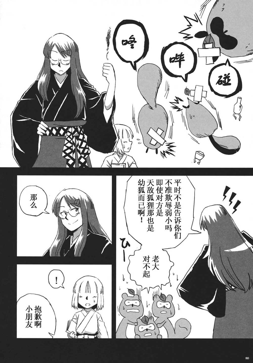 《每个人与大家的乌托邦合同志》漫画最新章节第1话免费下拉式在线观看章节第【22】张图片