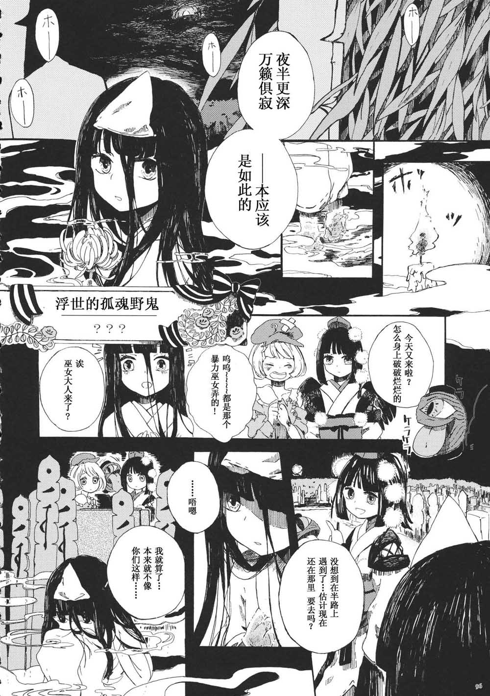 《每个人与大家的乌托邦合同志》漫画最新章节第1话免费下拉式在线观看章节第【98】张图片