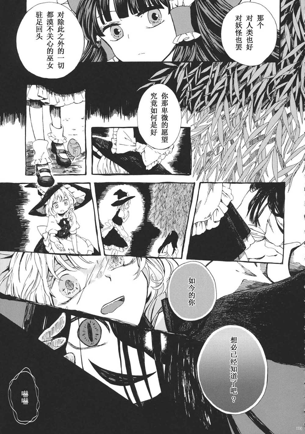 《每个人与大家的乌托邦合同志》漫画最新章节第1话免费下拉式在线观看章节第【105】张图片