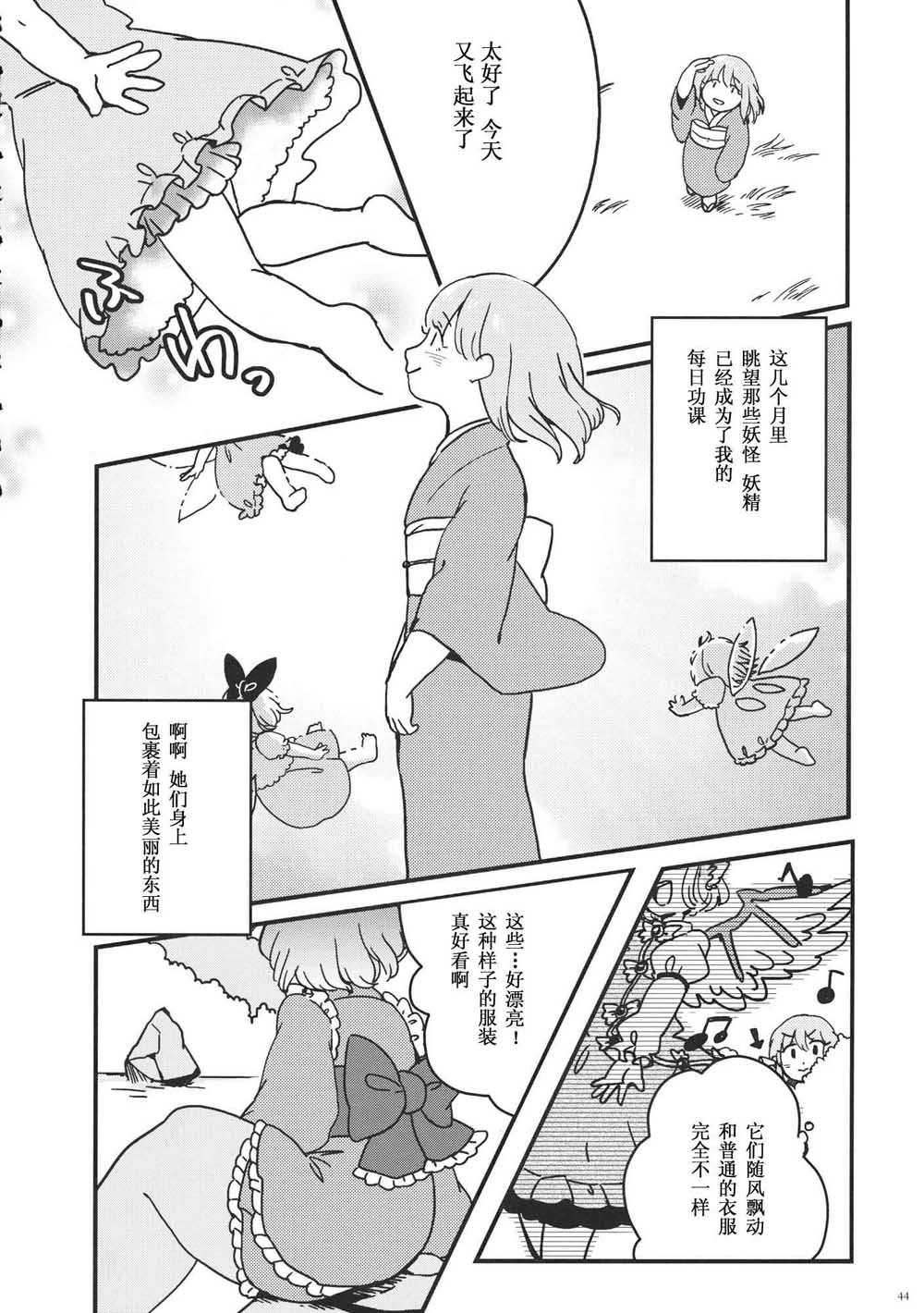 《每个人与大家的乌托邦合同志》漫画最新章节第1话免费下拉式在线观看章节第【46】张图片