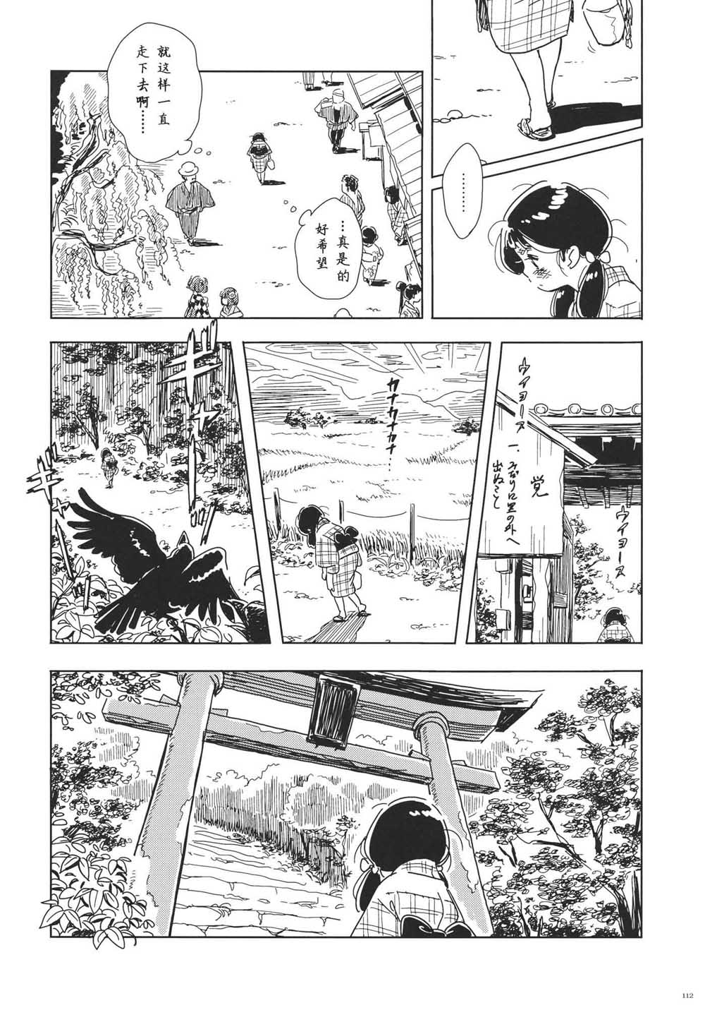 《每个人与大家的乌托邦合同志》漫画最新章节第1话免费下拉式在线观看章节第【114】张图片