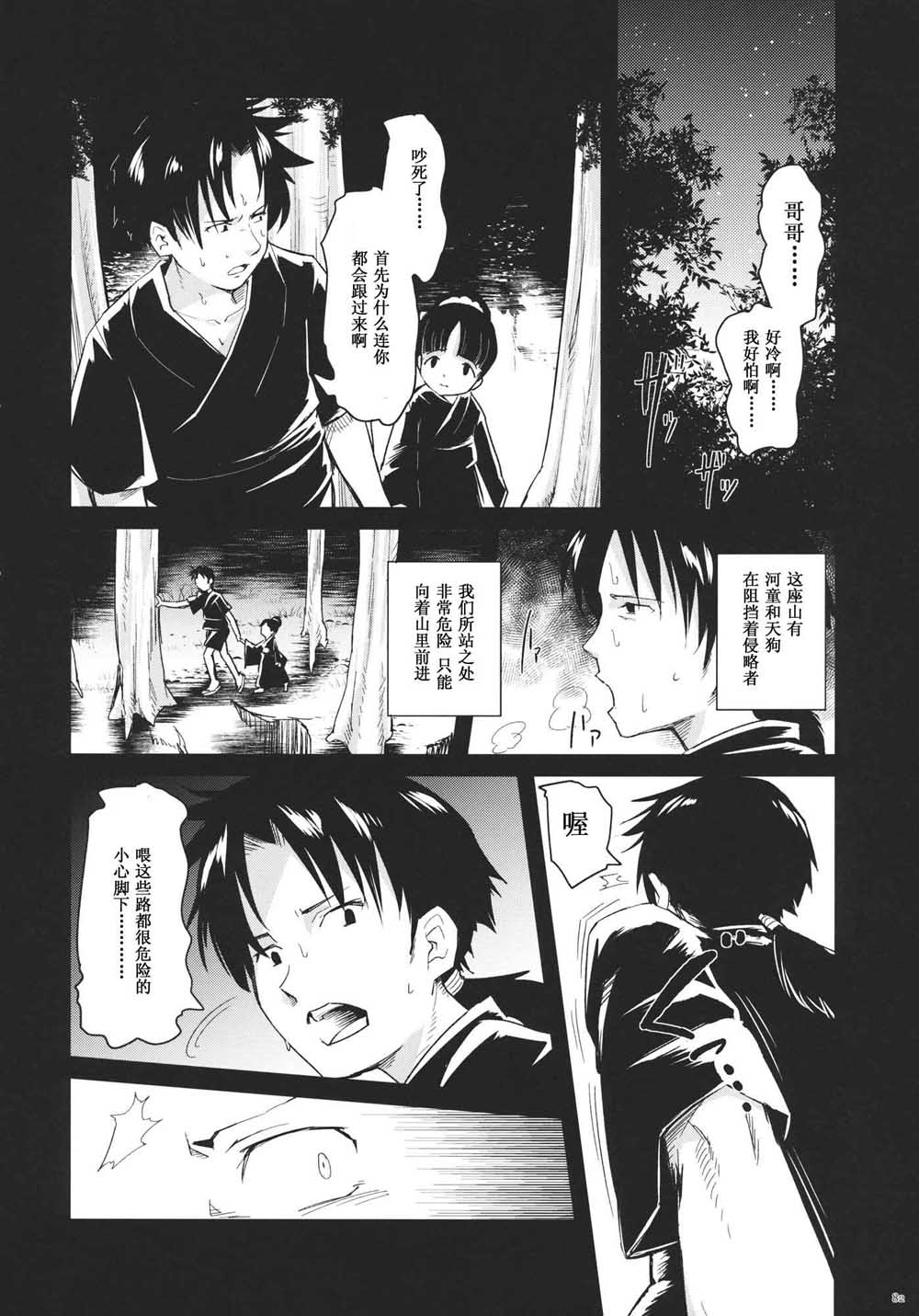 《每个人与大家的乌托邦合同志》漫画最新章节第1话免费下拉式在线观看章节第【84】张图片