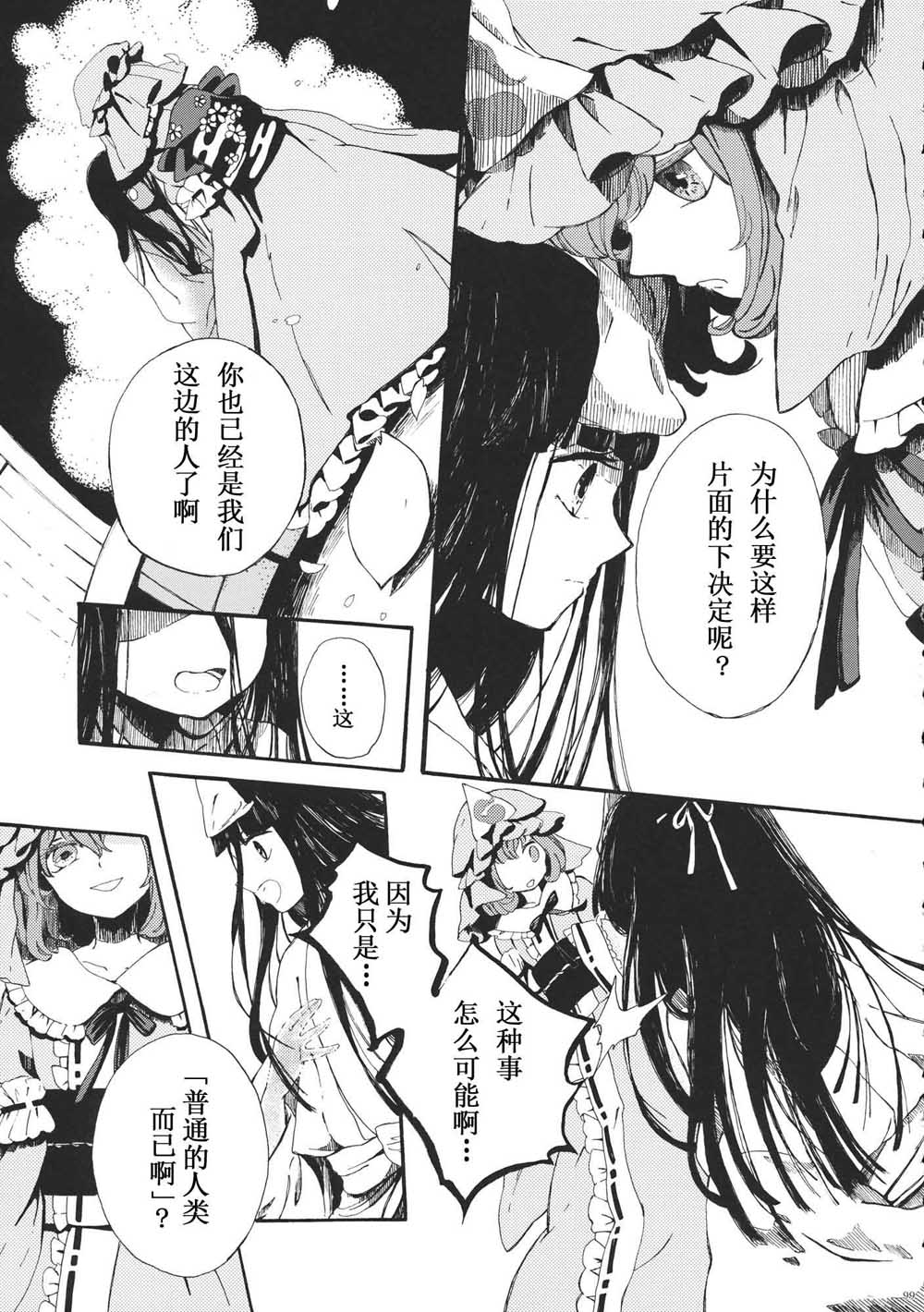 《每个人与大家的乌托邦合同志》漫画最新章节第1话免费下拉式在线观看章节第【101】张图片