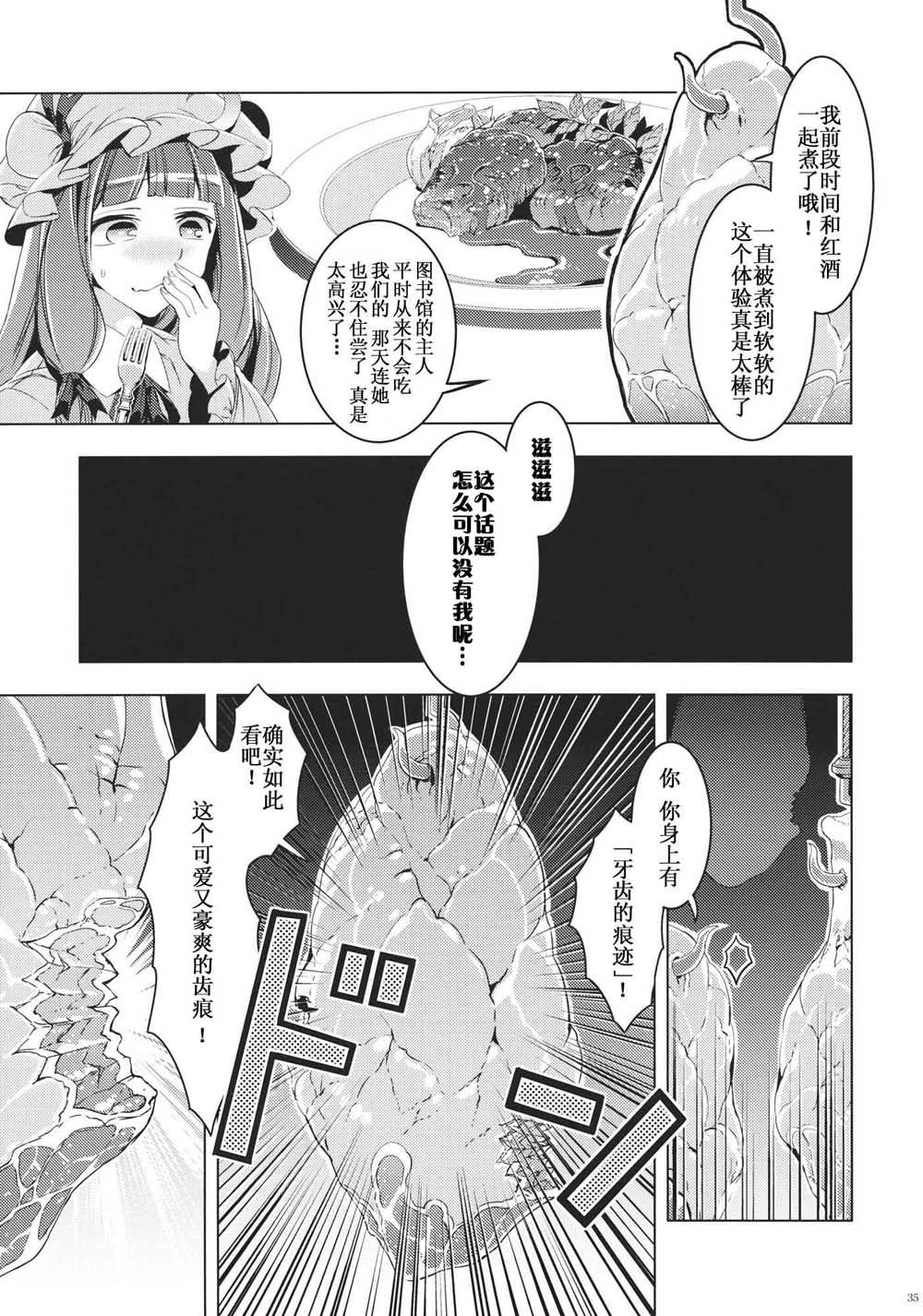 《每个人与大家的乌托邦合同志》漫画最新章节第1话免费下拉式在线观看章节第【37】张图片