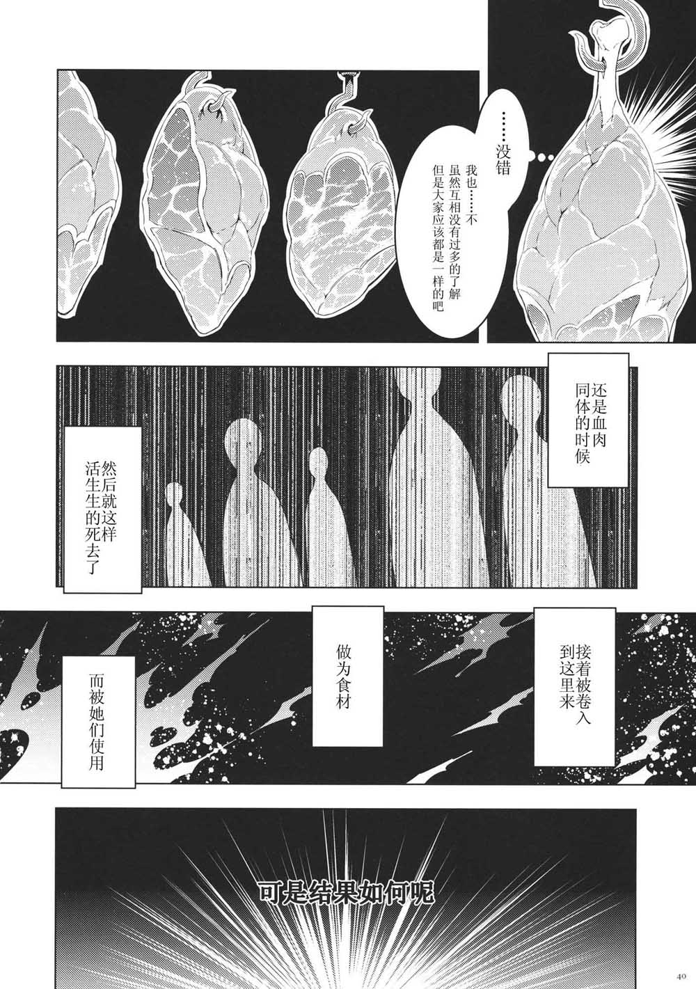 《每个人与大家的乌托邦合同志》漫画最新章节第1话免费下拉式在线观看章节第【42】张图片